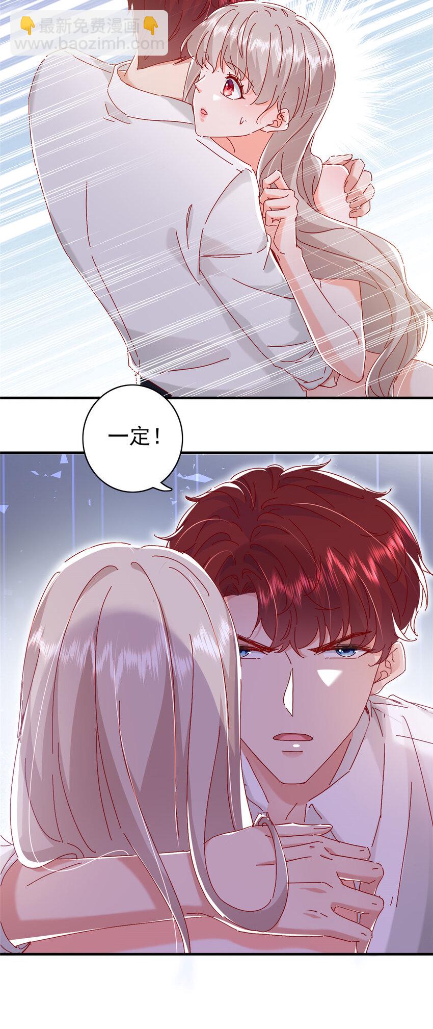 《萌妻不好欺》17 我不会让任何人再伤害你 第30页