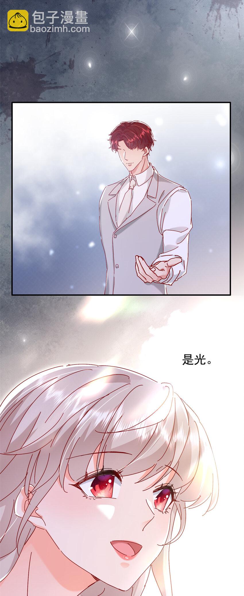 《萌妻不好欺》17 我不会让任何人再伤害你 第34页