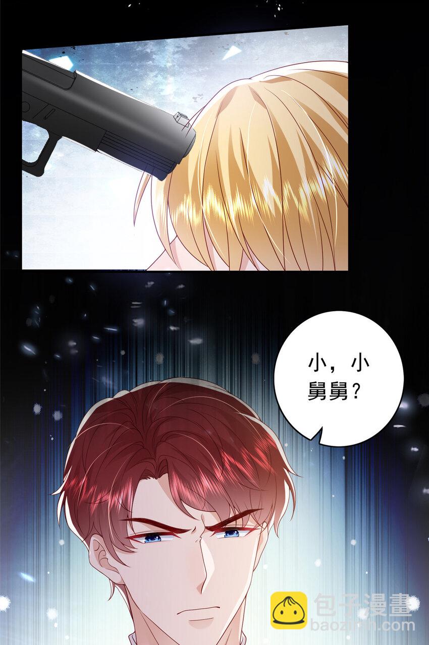《萌妻不好欺》17 我不会让任何人再伤害你 第4页