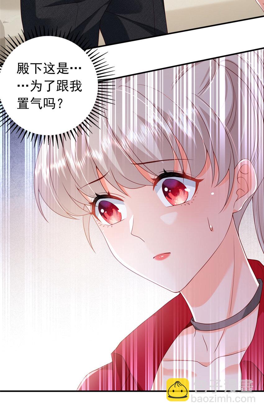 《萌妻不好欺》16 姜存昊，不可以让我恨你 第13页