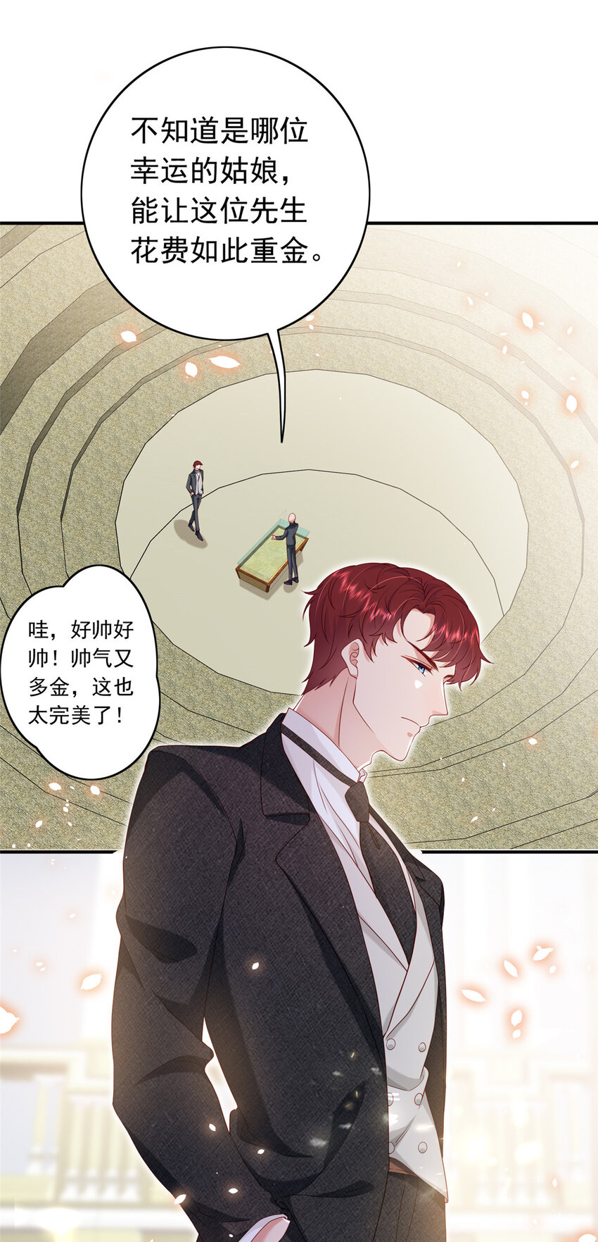 《萌妻不好欺》16 姜存昊，不可以让我恨你 第14页