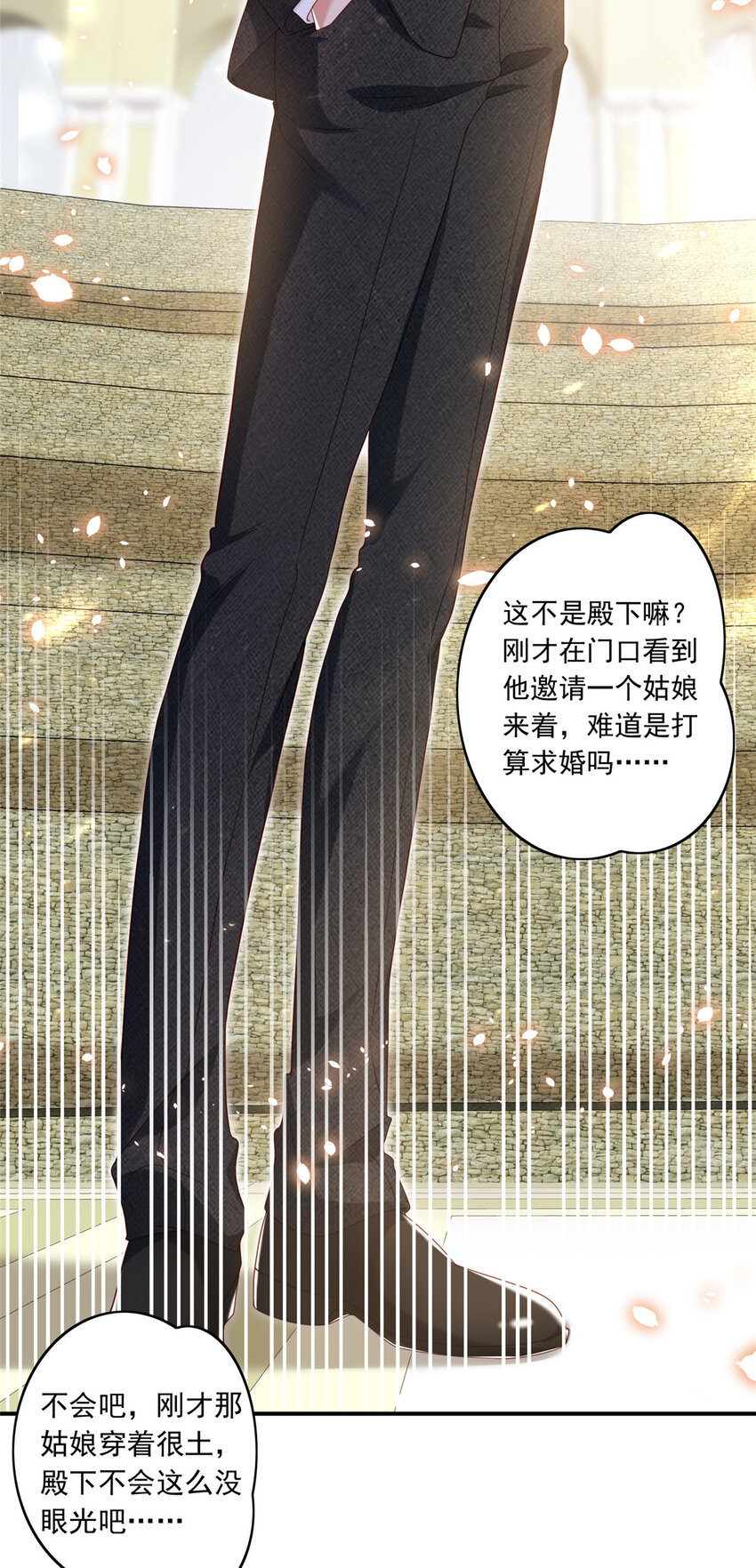 《萌妻不好欺》16 姜存昊，不可以让我恨你 第15页