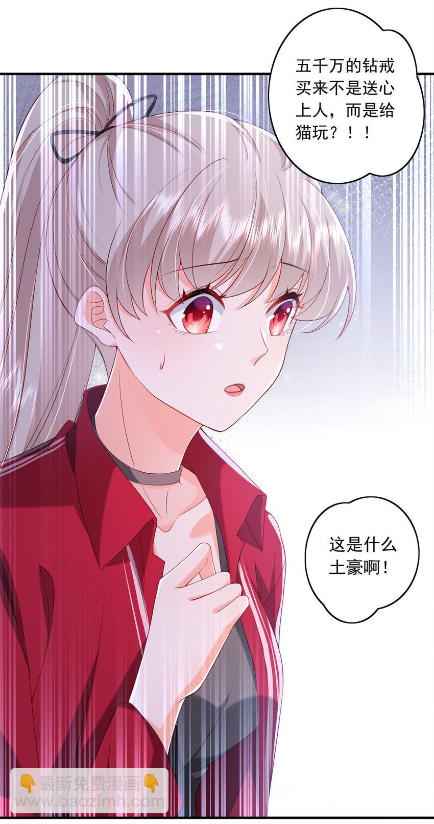 《萌妻不好欺》16 姜存昊，不可以让我恨你 第19页