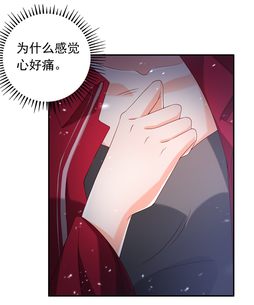 《萌妻不好欺》16 姜存昊，不可以让我恨你 第20页