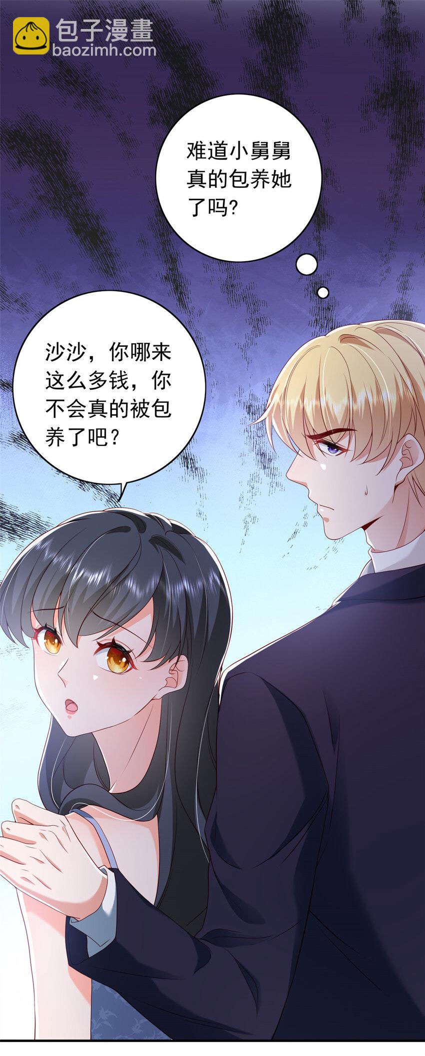 《萌妻不好欺》16 姜存昊，不可以让我恨你 第2页