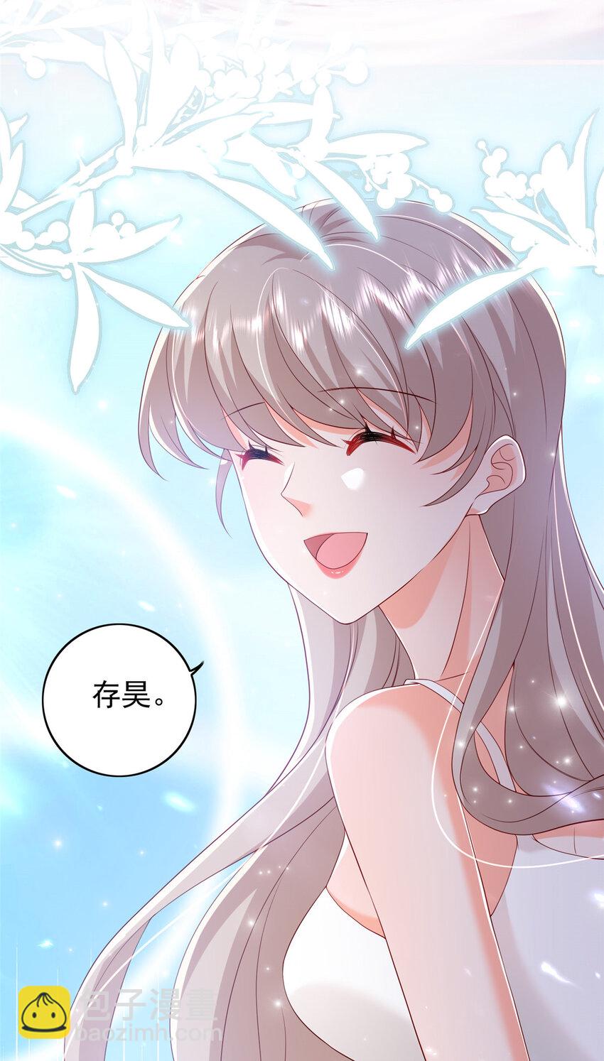 《萌妻不好欺》16 姜存昊，不可以让我恨你 第39页