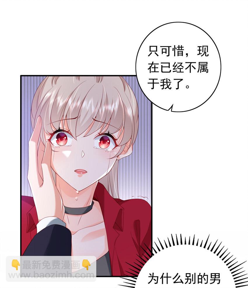 《萌妻不好欺》16 姜存昊，不可以让我恨你 第42页