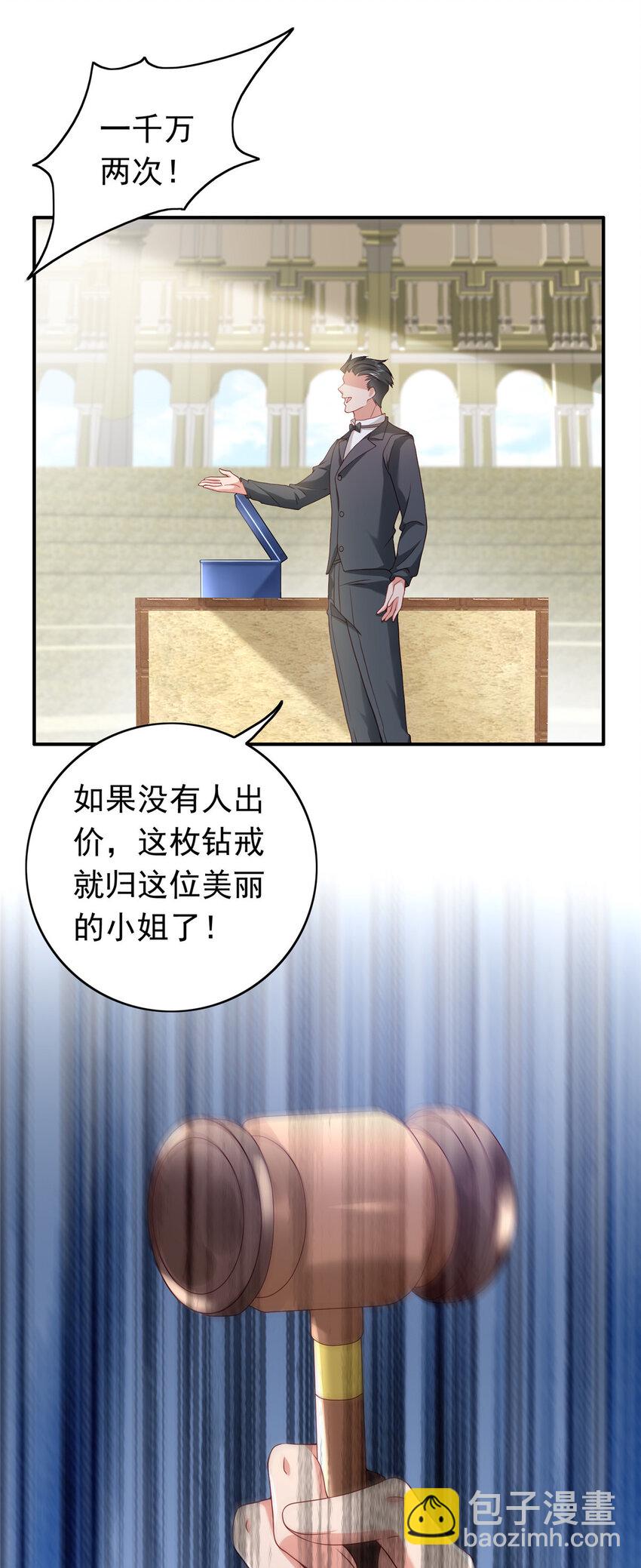 《萌妻不好欺》16 姜存昊，不可以让我恨你 第4页