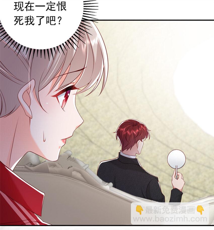 《萌妻不好欺》16 姜存昊，不可以让我恨你 第8页
