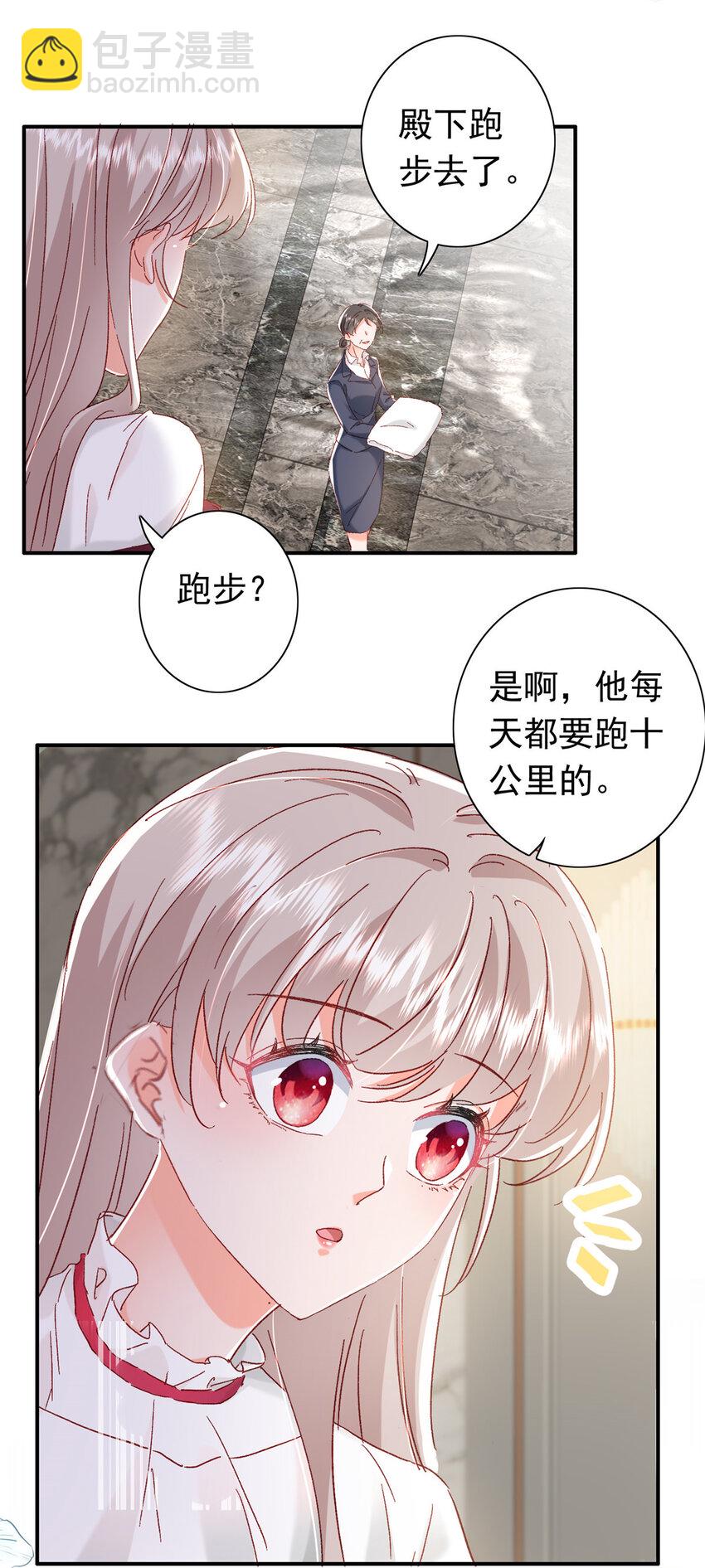 《萌妻不好欺》19 为什么在我未婚夫家里？ 第17页