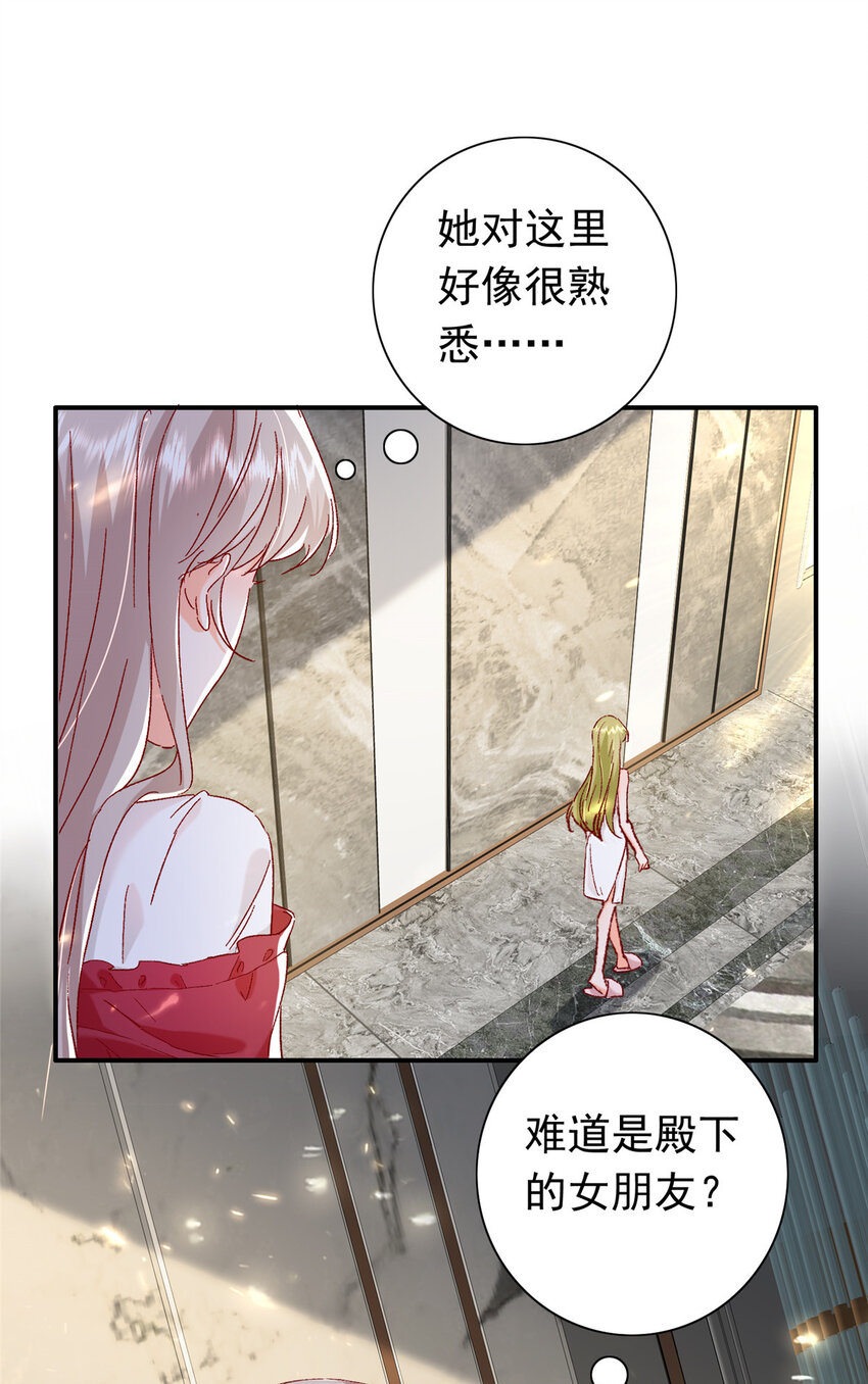 《萌妻不好欺》19 为什么在我未婚夫家里？ 第21页