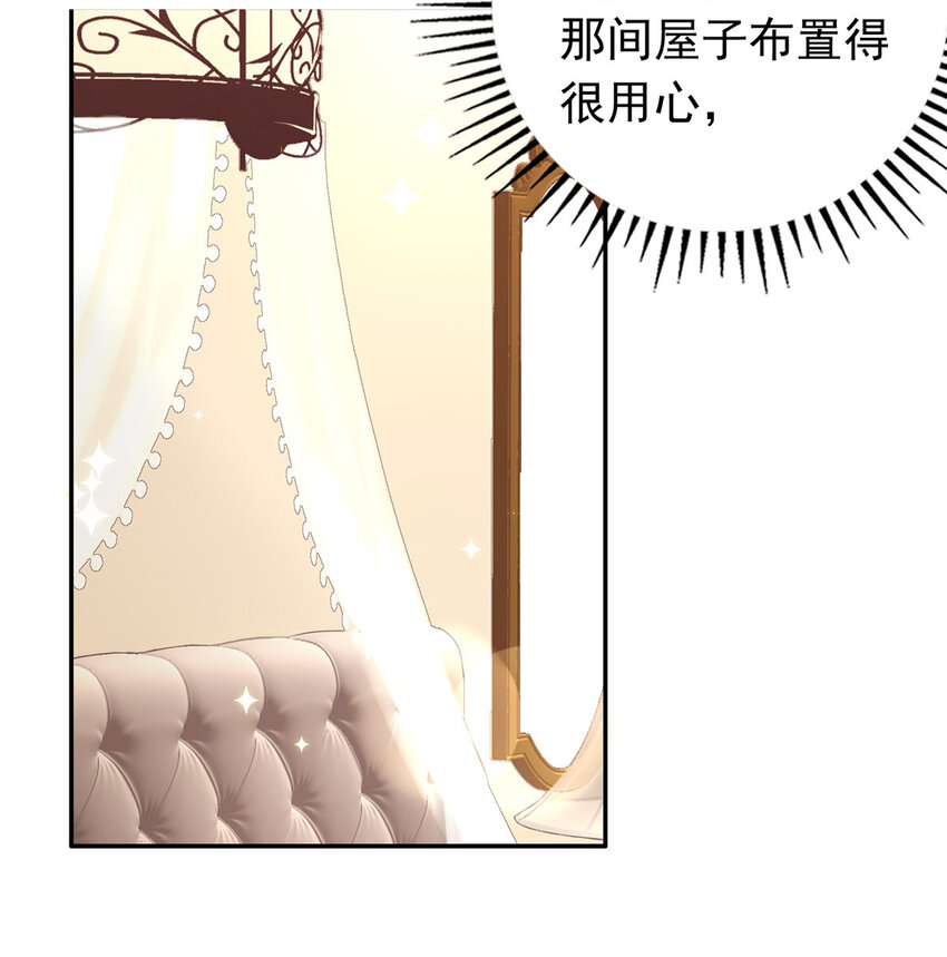 《萌妻不好欺》19 为什么在我未婚夫家里？ 第25页