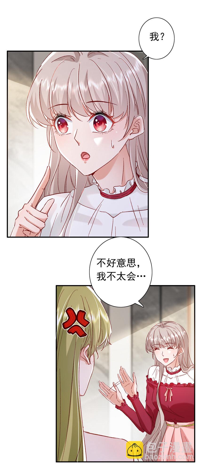 《萌妻不好欺》19 为什么在我未婚夫家里？ 第30页