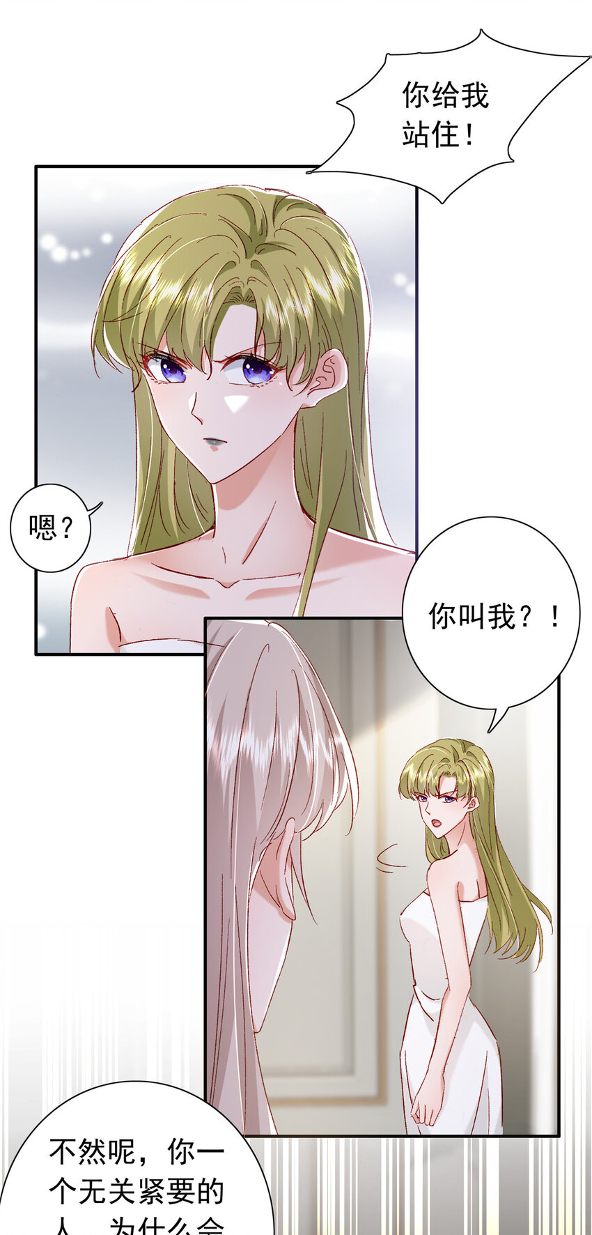《萌妻不好欺》19 为什么在我未婚夫家里？ 第35页