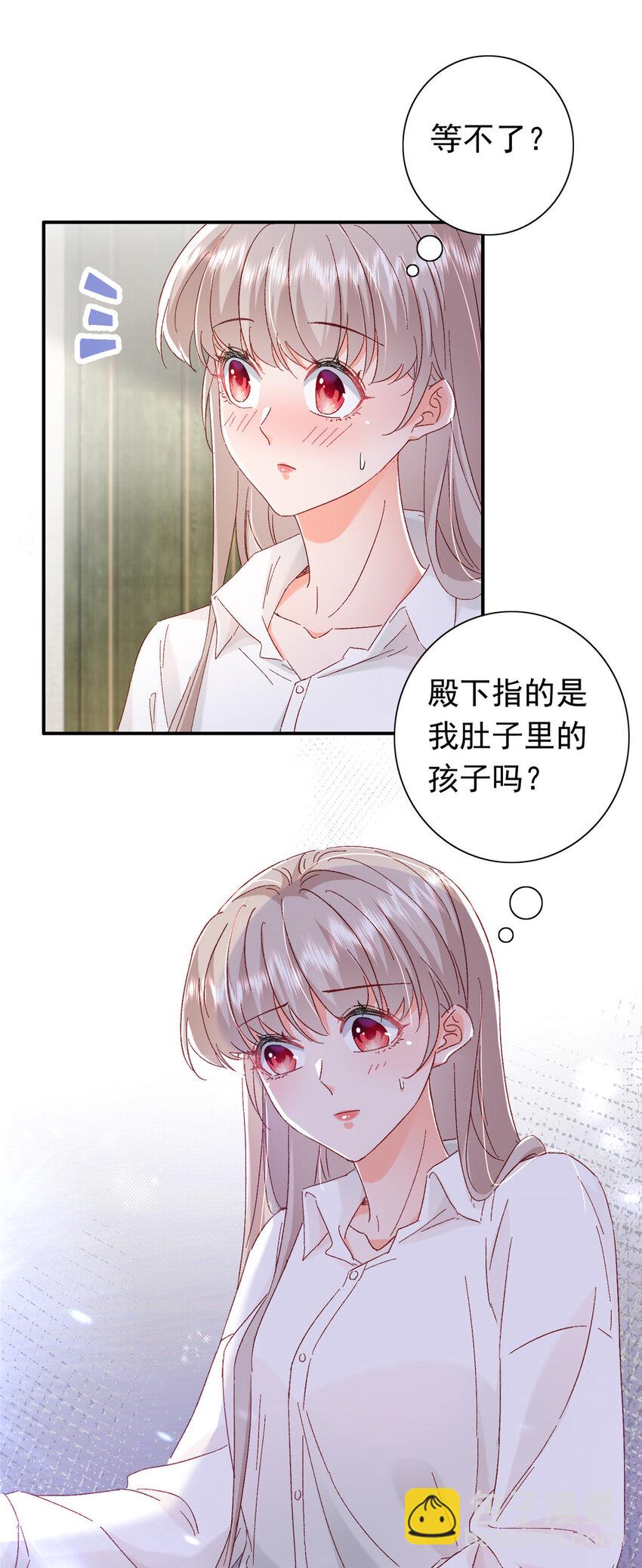 《萌妻不好欺》19 为什么在我未婚夫家里？ 第6页