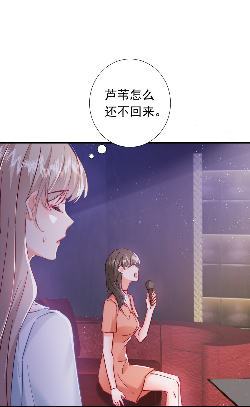 《萌妻不好欺》23 药效发作！ 第11页