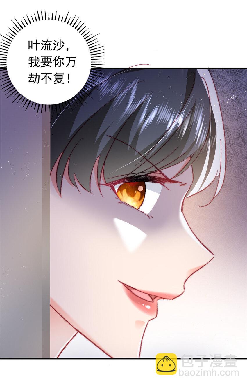 《萌妻不好欺》23 药效发作！ 第17页