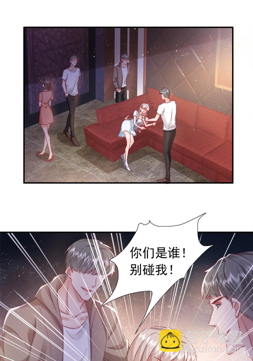 《萌妻不好欺》23 药效发作！ 第18页