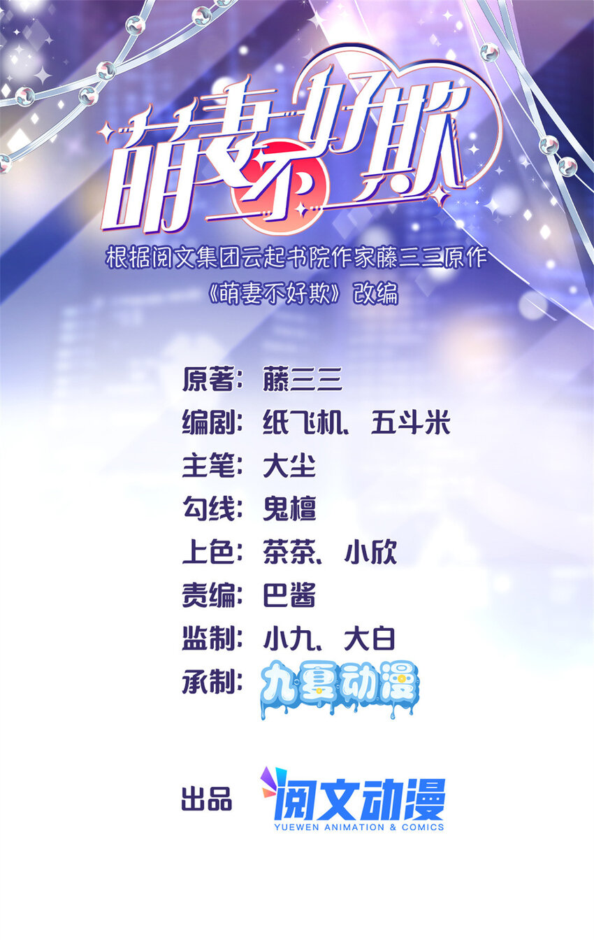 《萌妻不好欺》23 药效发作！ 第1页