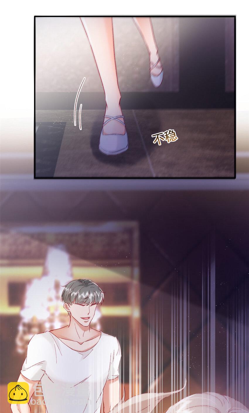 《萌妻不好欺》23 药效发作！ 第24页