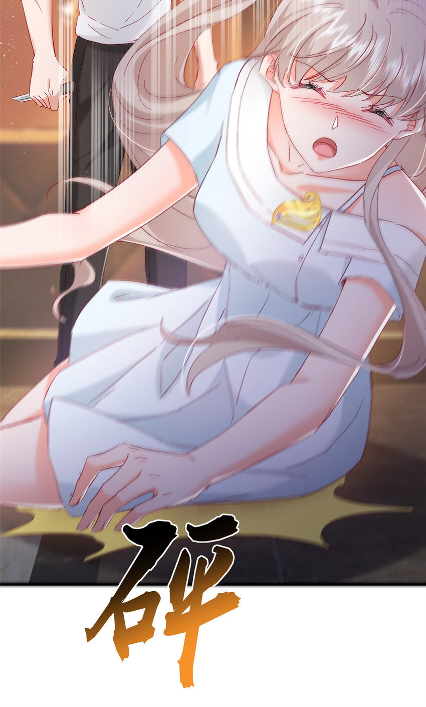 《萌妻不好欺》23 药效发作！ 第25页