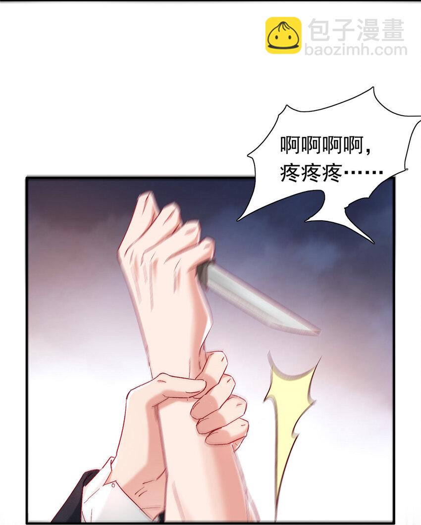 《萌妻不好欺》23 药效发作！ 第27页