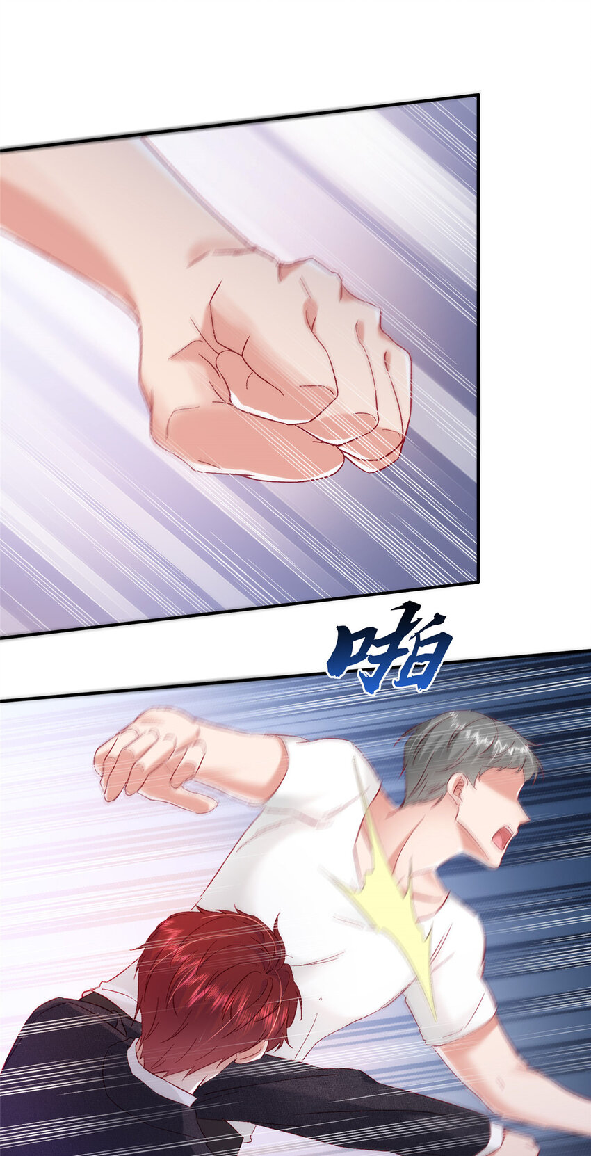 《萌妻不好欺》23 药效发作！ 第29页
