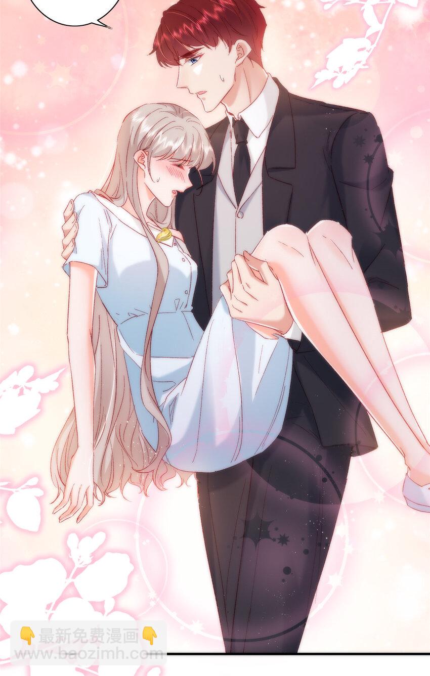 《萌妻不好欺》23 药效发作！ 第33页