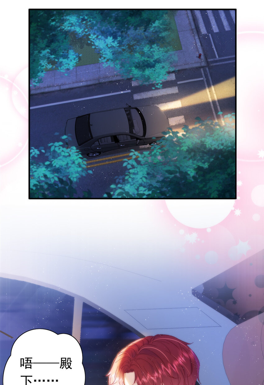 《萌妻不好欺》23 药效发作！ 第35页