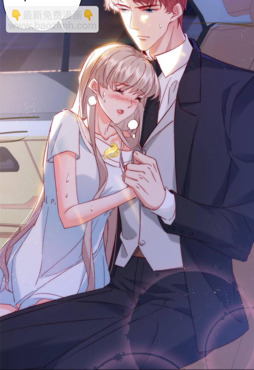 《萌妻不好欺》23 药效发作！ 第36页
