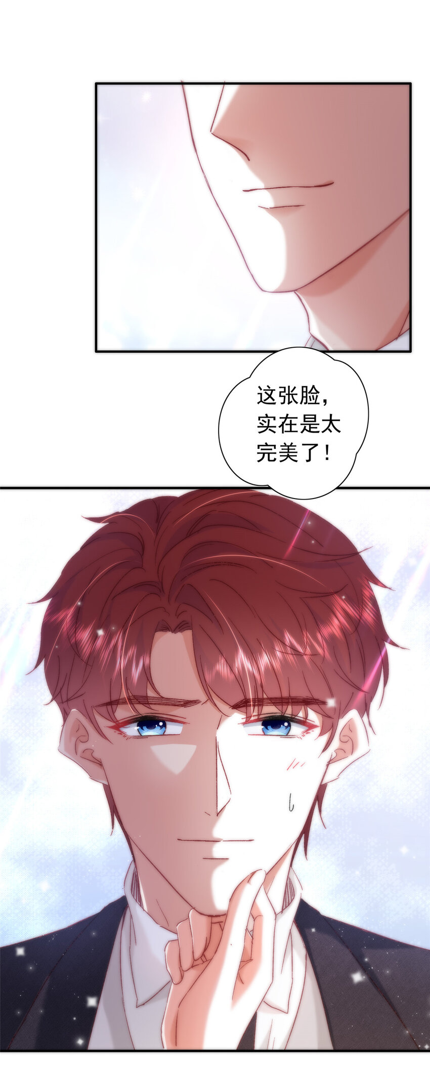 《萌妻不好欺》23 药效发作！ 第42页