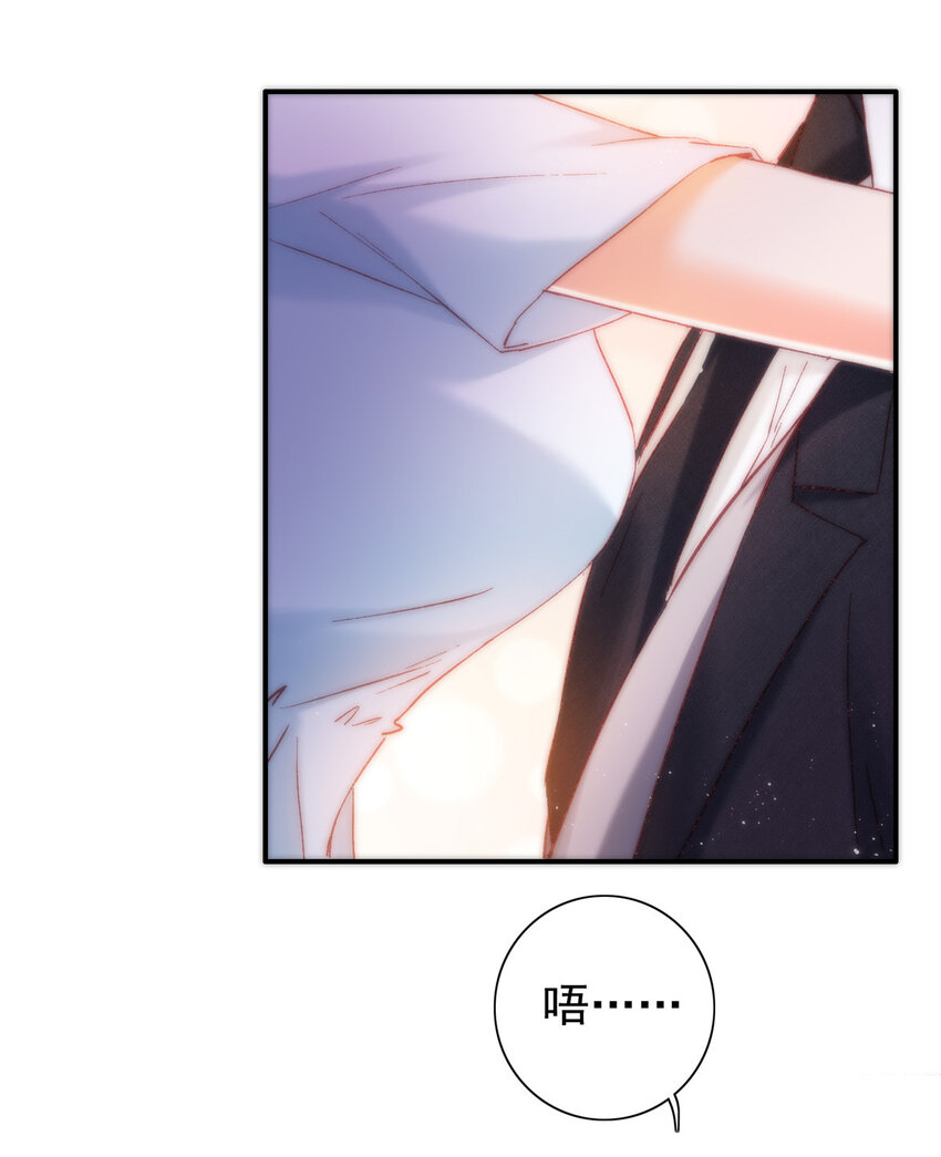 《萌妻不好欺》23 药效发作！ 第47页