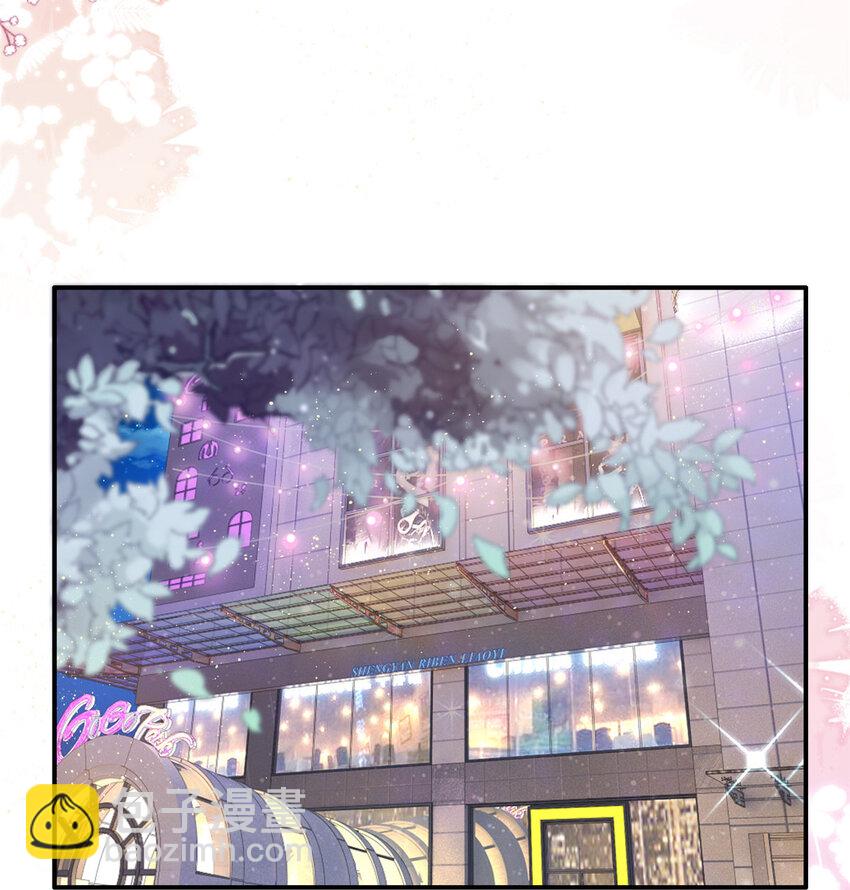 《萌妻不好欺》23 药效发作！ 第5页