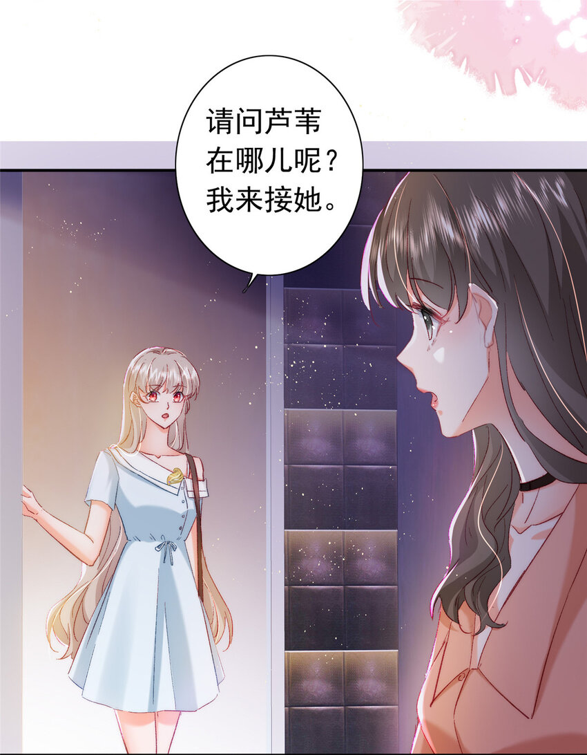 《萌妻不好欺》23 药效发作！ 第6页