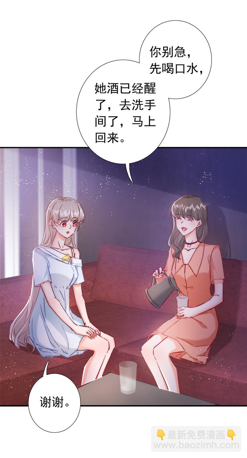 《萌妻不好欺》23 药效发作！ 第9页