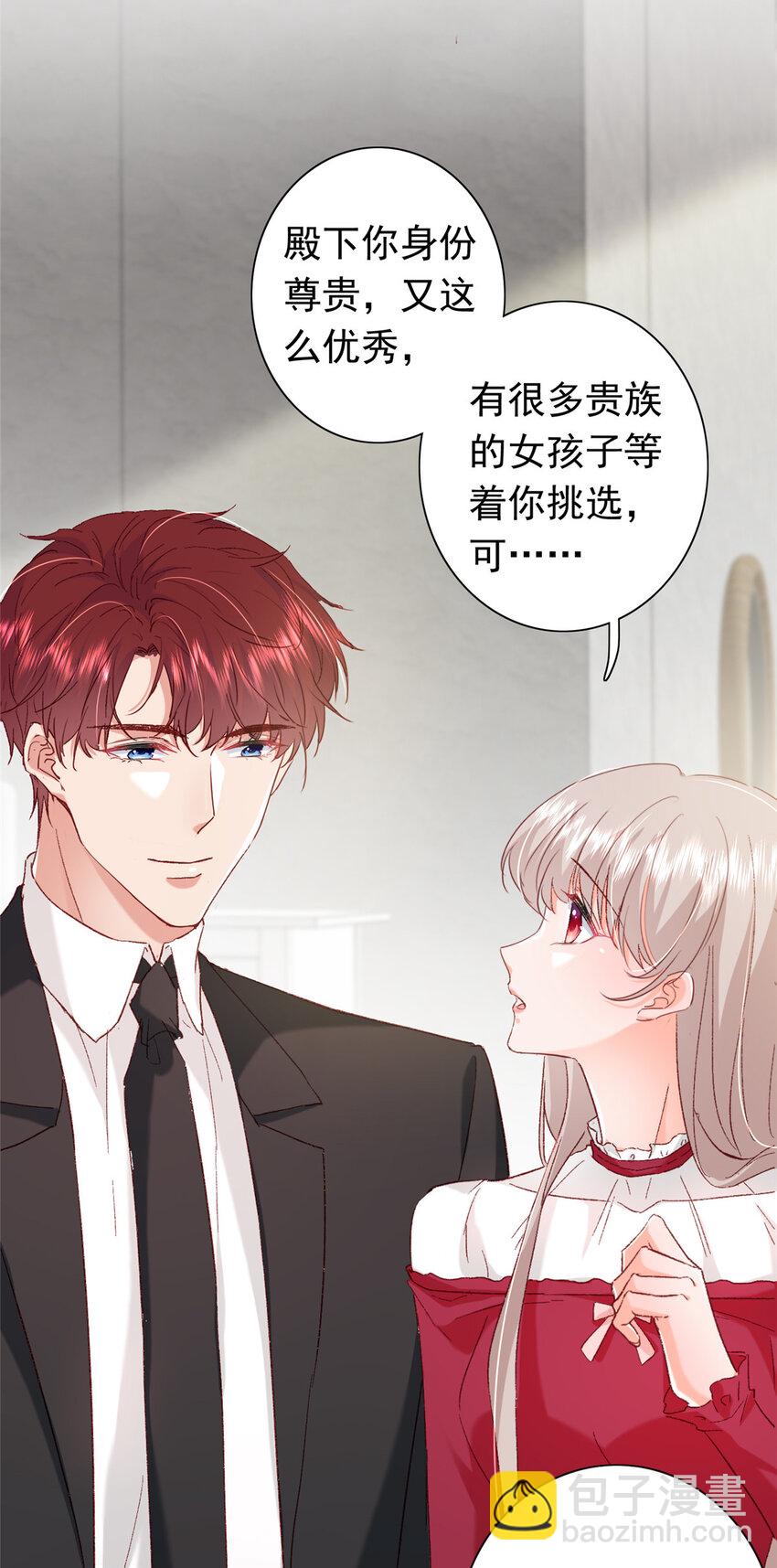 《萌妻不好欺》22 走，试婚纱去 第13页