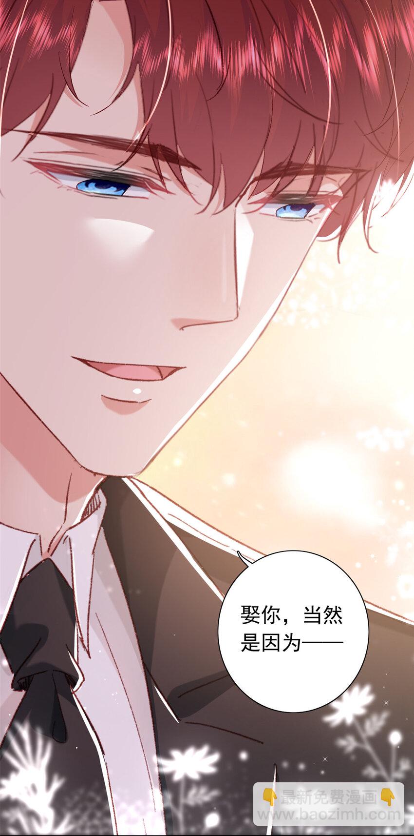 《萌妻不好欺》22 走，试婚纱去 第15页