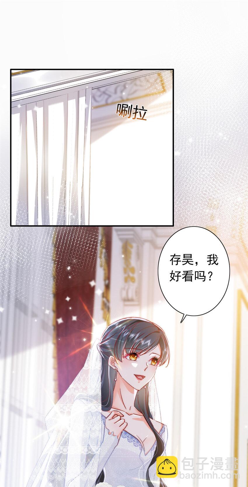《萌妻不好欺》22 走，试婚纱去 第19页
