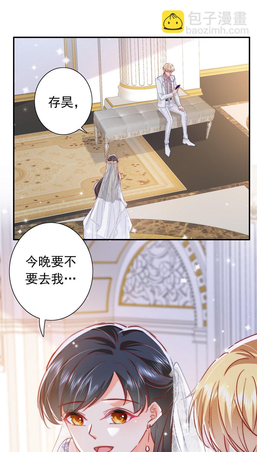 《萌妻不好欺》22 走，试婚纱去 第24页