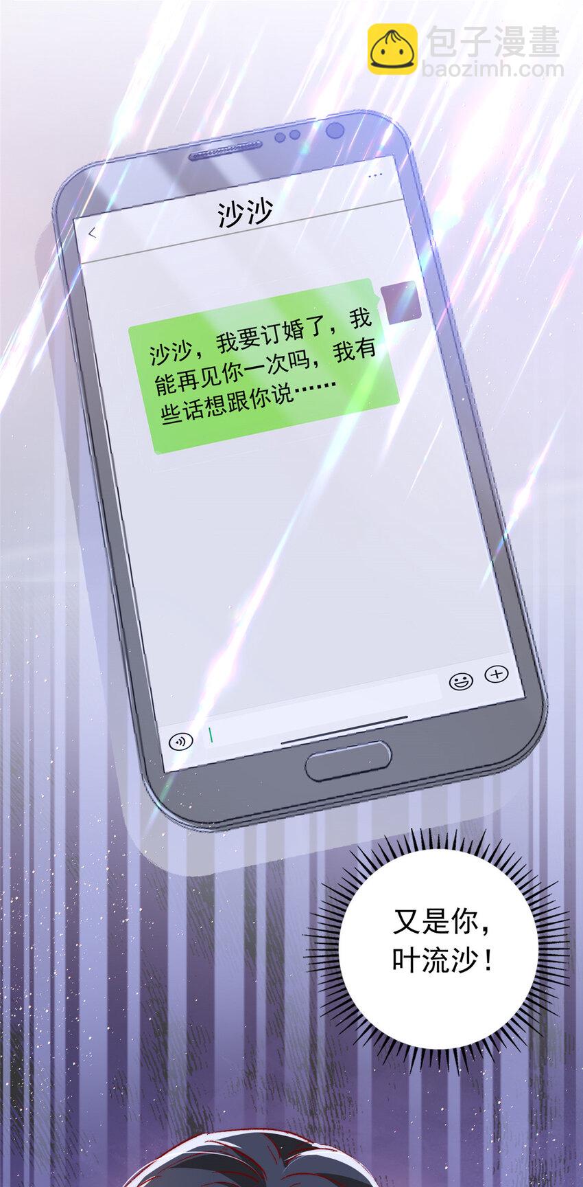 《萌妻不好欺》22 走，试婚纱去 第28页