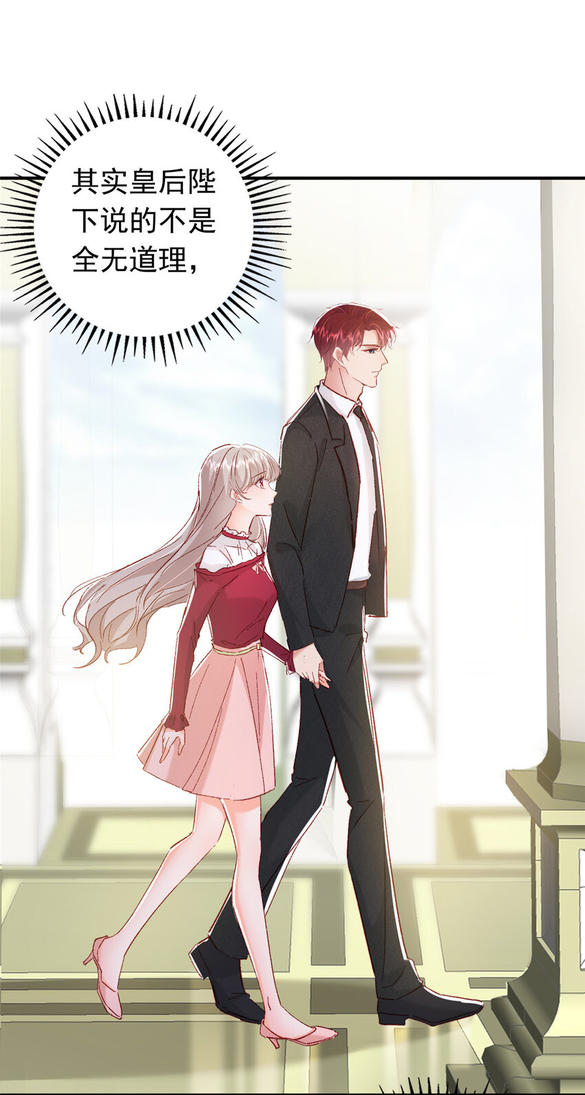 《萌妻不好欺》22 走，试婚纱去 第2页