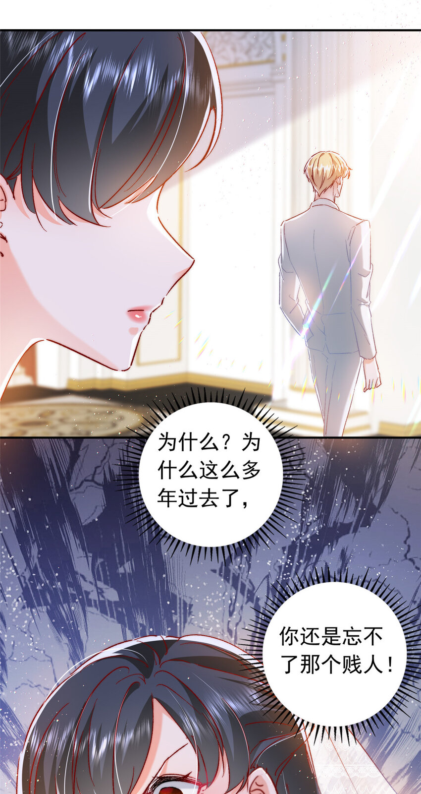 《萌妻不好欺》22 走，试婚纱去 第31页