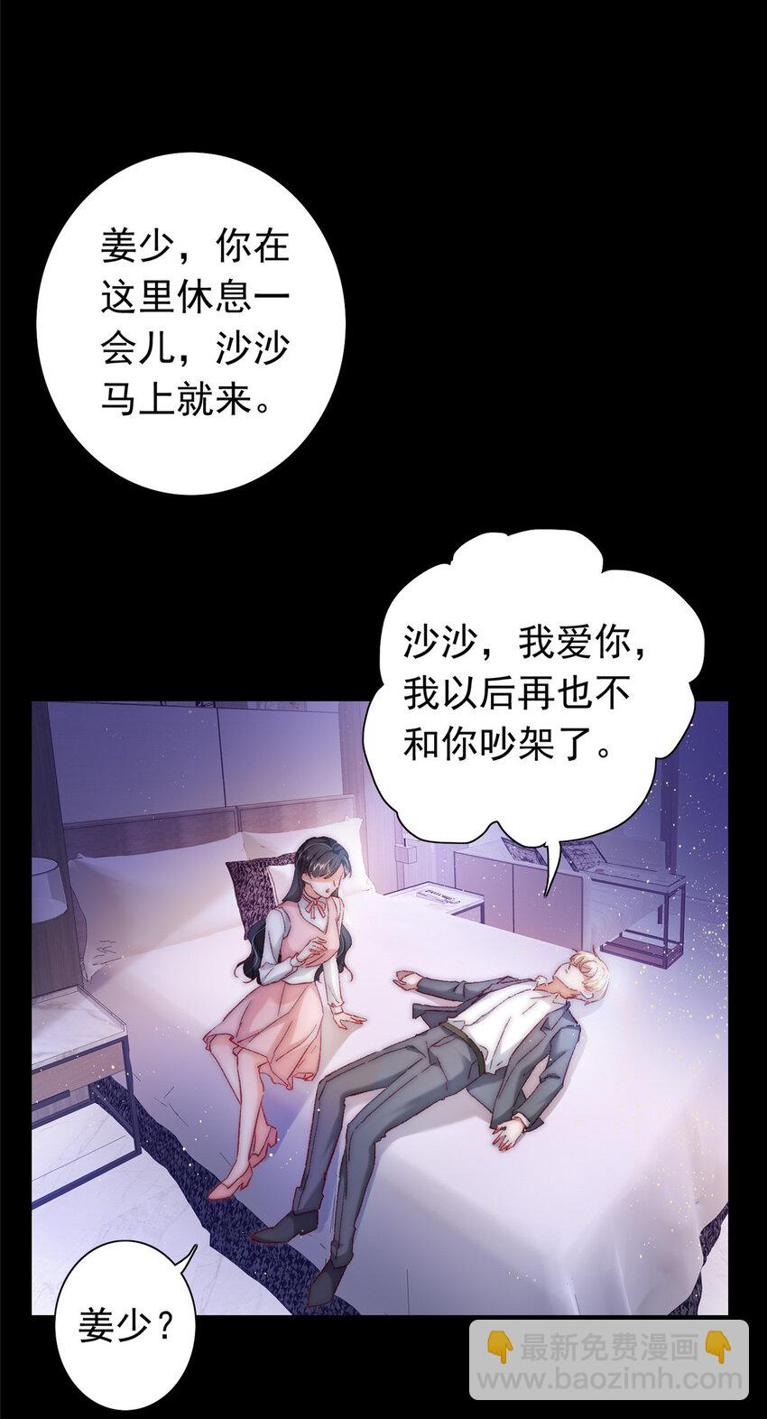 《萌妻不好欺》22 走，试婚纱去 第35页
