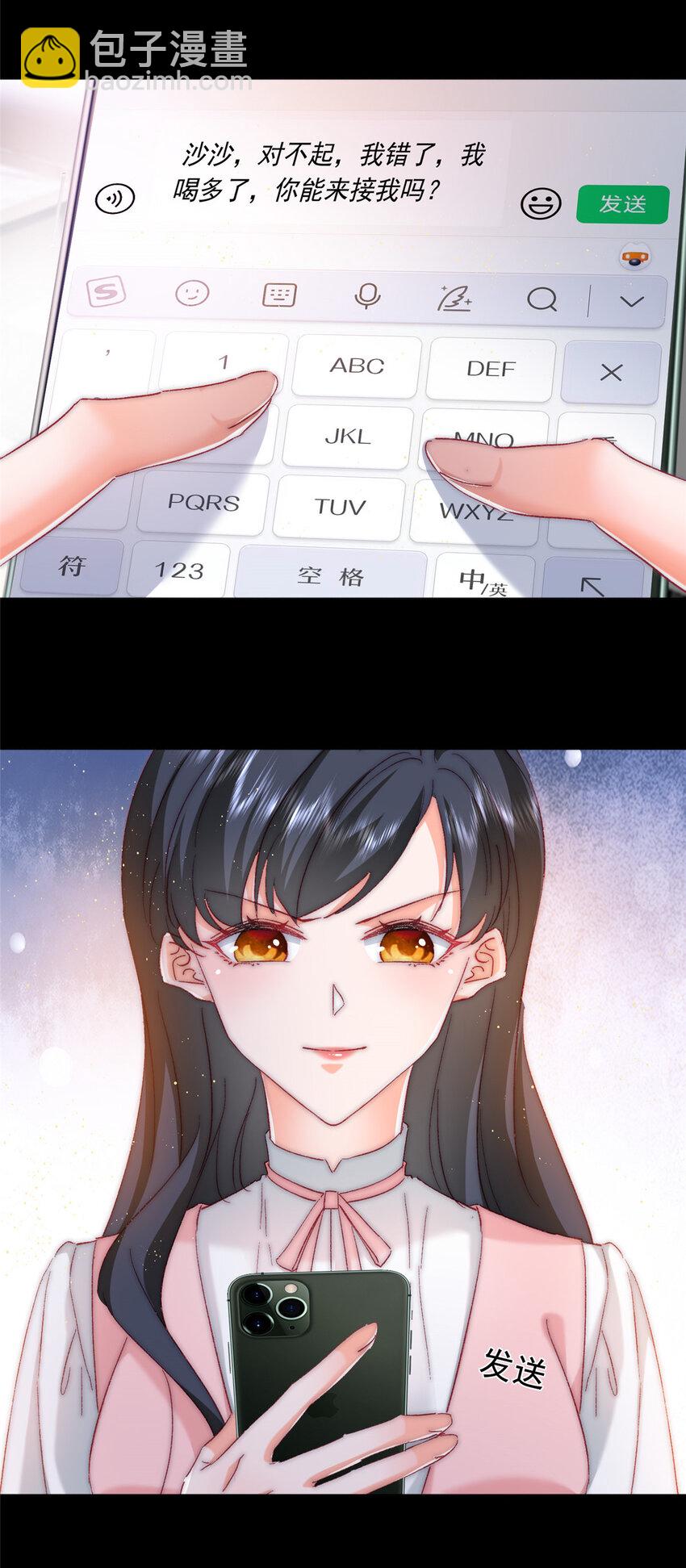 《萌妻不好欺》22 走，试婚纱去 第37页
