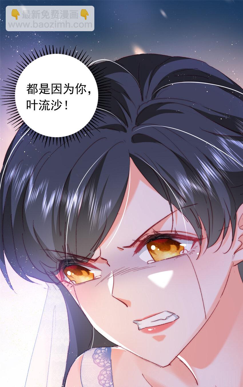 《萌妻不好欺》22 走，试婚纱去 第41页