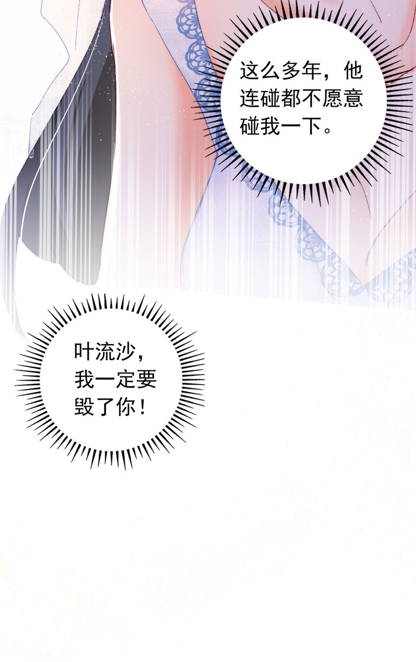 《萌妻不好欺》22 走，试婚纱去 第42页