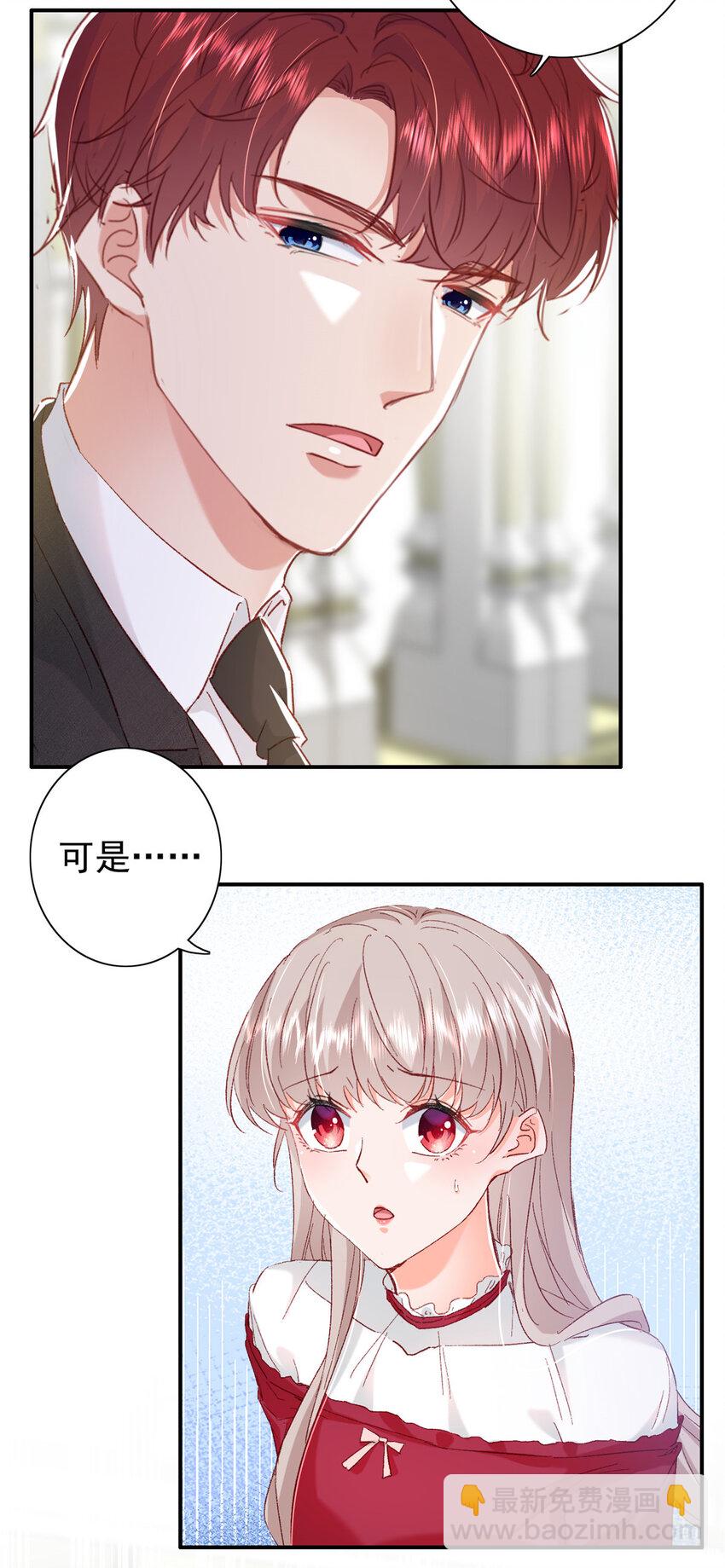《萌妻不好欺》22 走，试婚纱去 第4页
