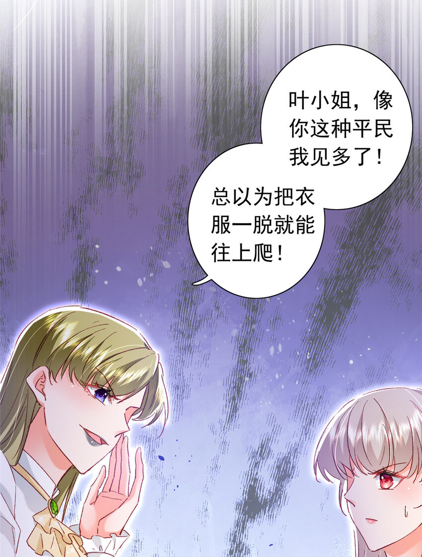 《萌妻不好欺》21 护妻心切 第11页