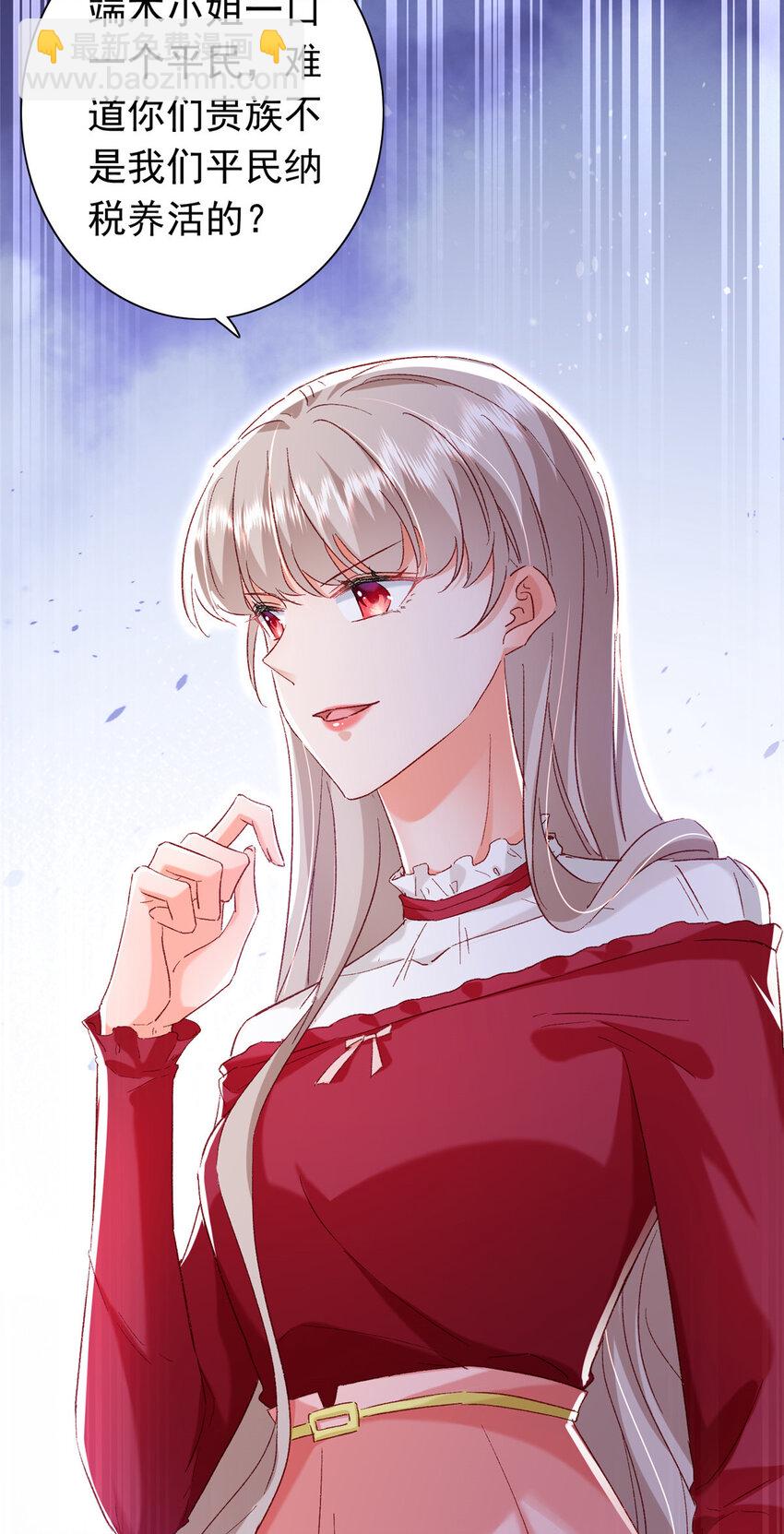 《萌妻不好欺》21 护妻心切 第14页