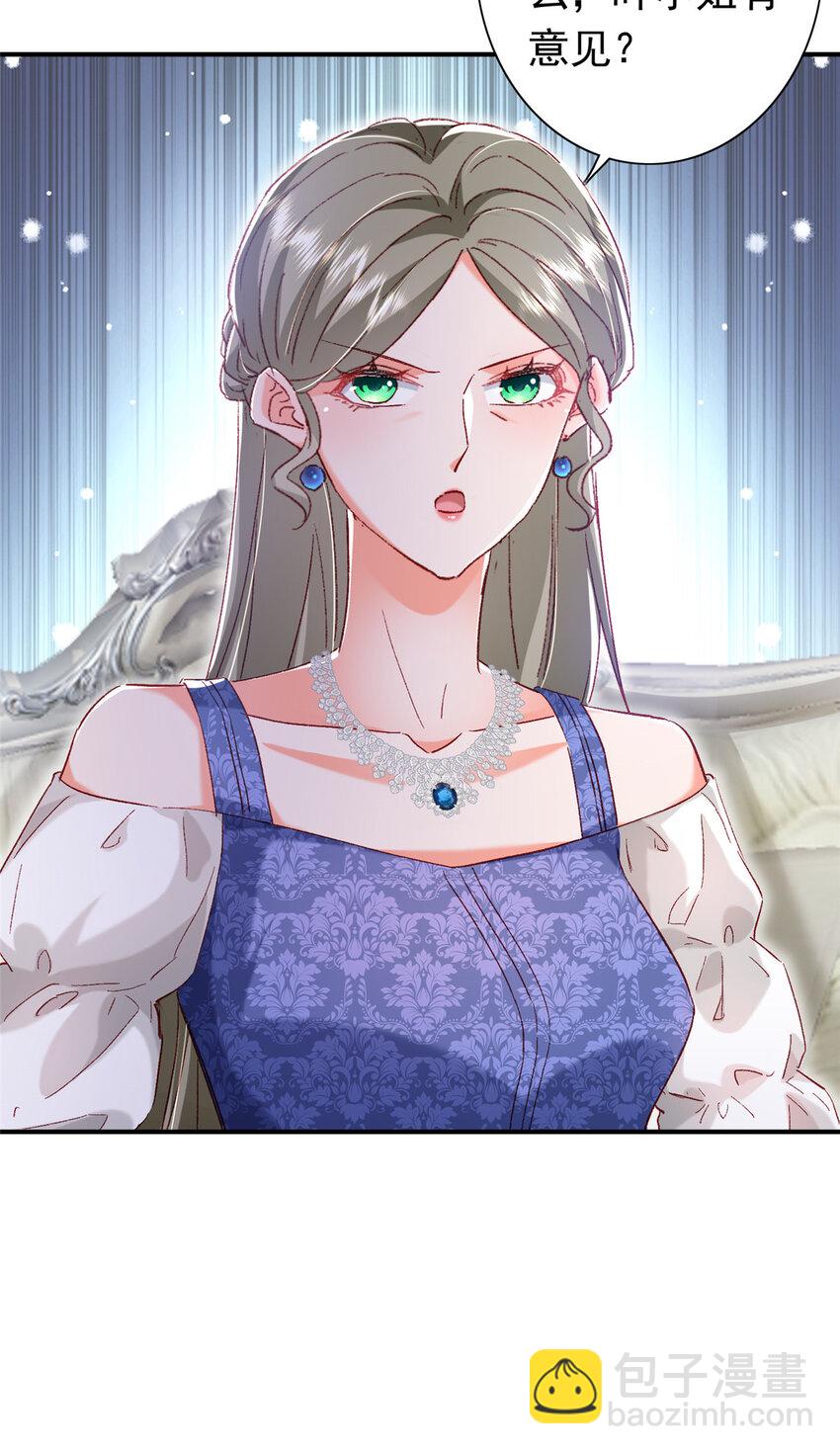 《萌妻不好欺》21 护妻心切 第17页